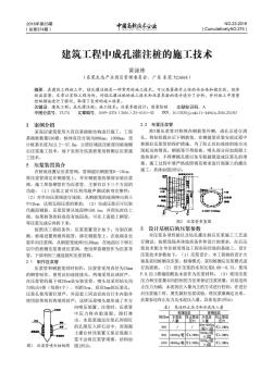 建筑工程中成孔灌注樁的施工技術(shù)??
