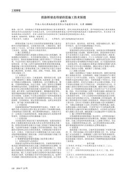 鐵路橋梁連續(xù)梁掛籃施工技術(shù)探微