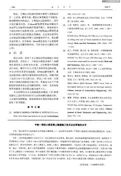 中鐵一局特大斷面黃土隧道施工技術(shù)達(dá)世界領(lǐng)先水平