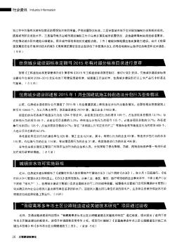 “青藏高寒多年冻土区公路隧道建设关键技术研究”项目通过验收