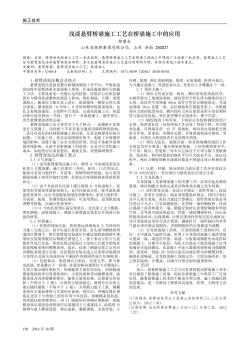 淺談懸臂橋梁施工工藝在橋梁施工中的應(yīng)用