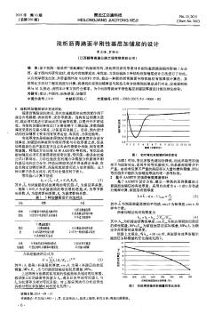 浅析沥青路面半刚性基层加铺层的设计