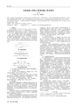市政道路工程軟土路基的施工技術(shù)探究