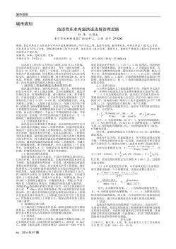 淺談賀莊水庫溢洪道邊坡治理思路