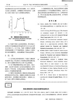 高速公路海相軟土地基水泥攪拌樁加固技術