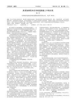 軟基加固技術(shù)在市政道路施工中的應(yīng)用