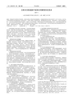分析在市政道路中如何應(yīng)用稀漿封層技術(shù)