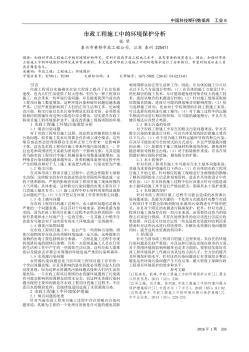 市政工程施工中的环境保护分析