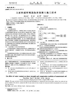 大面积超厚现浇泡沫混凝土施工技术