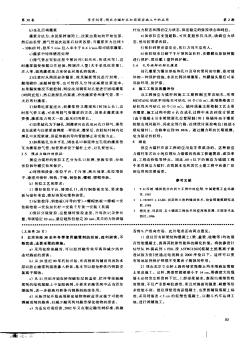 预应力锚杆在加固围岩施工中的应用