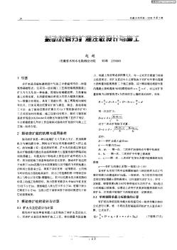 振動沉管夯擴灌注樁設(shè)計與施工