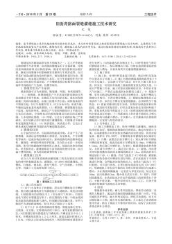 舊瀝青路面裂縫灌縫施工技術研究