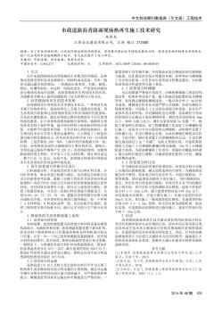 市政道路瀝青路面現(xiàn)場熱再生施工技術(shù)研究