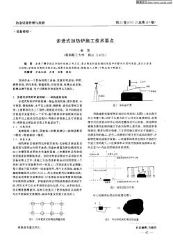 步進(jìn)式加熱爐施工技術(shù)要點(diǎn)