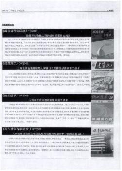上海世博会主题馆超大深基坑无支撑围护体系施工技术