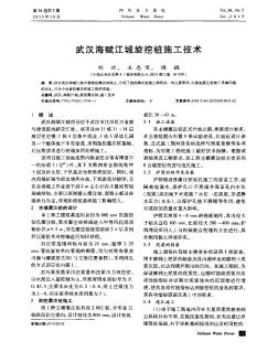 武汉海赋江城旋挖桩施工技术