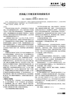 盾構(gòu)施工中既有樁基的拔除技術(shù)