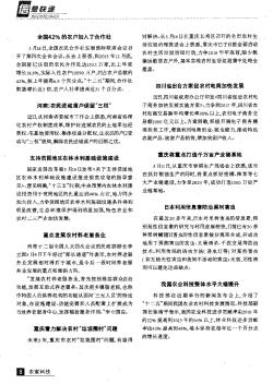 支持贫困地区农林水利基础设施建设