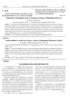 水利部强化农饮工程水质达标工作