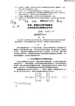 岗南,黄壁庄水库环境影响总体的多层次模糊综合评判