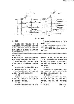 內(nèi)昆鐵路工程建設(shè)的水土流失成因分析及防治對(duì)策