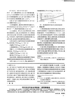 四川省過(guò)軍渡水利樞紐二期圍堰截流