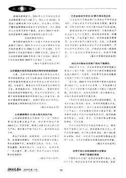 江苏省徐州市关闭42家立窑水泥企业