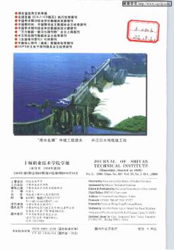 “南水北调”中线工程源头——丹江口水利枢纽工程