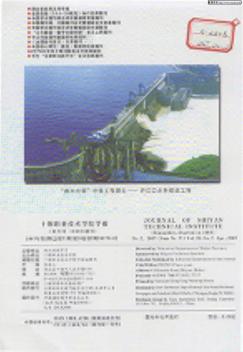 “南水北调”中线工程源头:丹江口水利枢纽工程