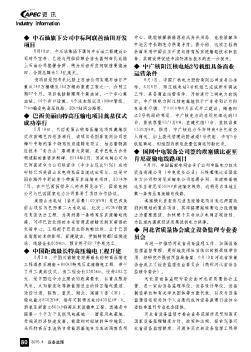 河北省质量协会成立设备监理专业委员会