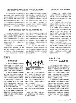 档案安全工作中不容忽视的九个隐患