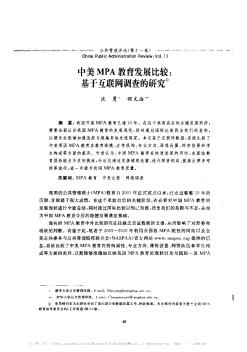 促进中国风电设备制造企业技术能力成长的政策工具研究:基于系统动力学方法