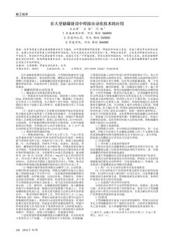 在大型儲罐建設中焊接自動化技術(shù)的應用