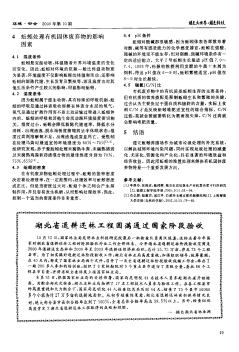 湖北省退耕还林工程圆满通过国家阶段验收