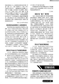 黑老湾变电站荣获职工小家荣誉称号