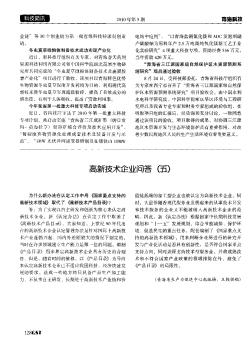 “青海省三江源国家级自然保护区水资源预测系统研究”项目通过验收