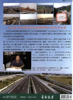 北京市公路桥梁建设集团有限公司二分公司