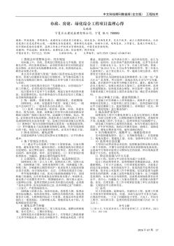 市政、房建、绿化综合工程项目监理心得