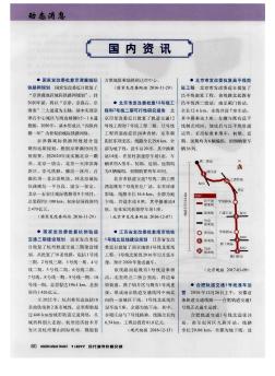 国家发改委批复杭州轨道交通三期建设规划  