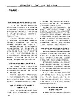 洛?？萍汲晒@建材行業(yè)技術(shù)革新獎(jiǎng)