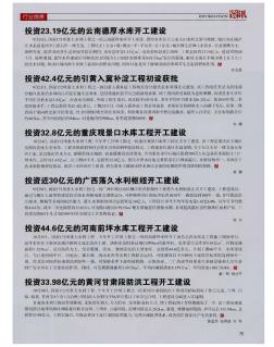 投資近30億元的廣西落久水利樞紐開工建設(shè)