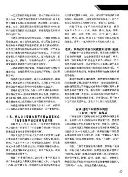 江西:建設(shè)工程招投標(biāo)構(gòu)建“互聯(lián)網(wǎng)+監(jiān)管”新模式