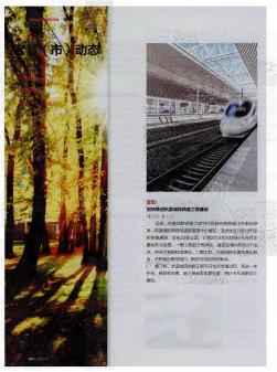 富阳:加快推进杭富城际铁路工程建设