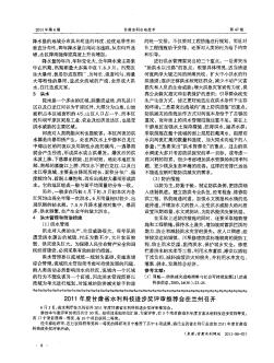 2011年度甘肃省水利科技进步奖评审推荐会在兰州召开