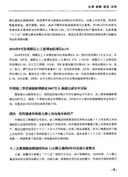 國內(nèi)一次性建成單體最大海上風(fēng)電場全面投產(chǎn)