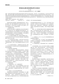 橋梁鉆孔灌注樁溶洞處理方法探討