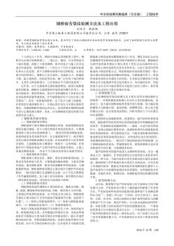 钢桥疲劳裂纹检测方法及工程应用