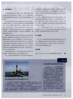杭州湾跨海大桥海中平台观光塔钢构件工程