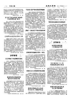 亳州市谯城区设立农村饮水安全工程维护基金