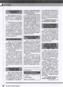 山東電力工程咨詢(xún)?cè)簝身?xiàng)工程榮獲“2009年度中國(guó)電力優(yōu)質(zhì)工程獎(jiǎng)”